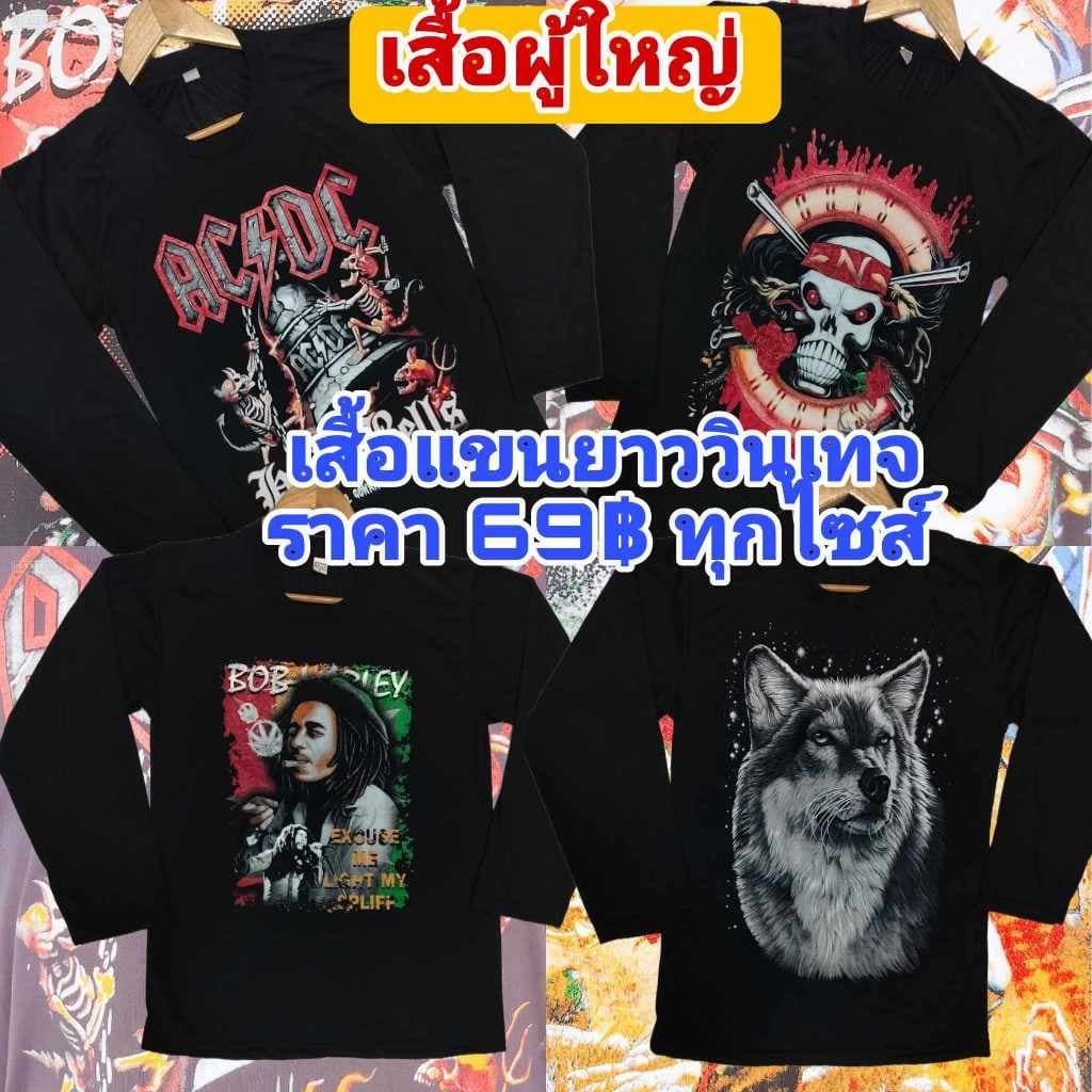เสื้อแขนยาว ลายวินเทจ ลายวง ลายACDC By จันทร์เจ้าเสื้อยืด รูปที่ 1
