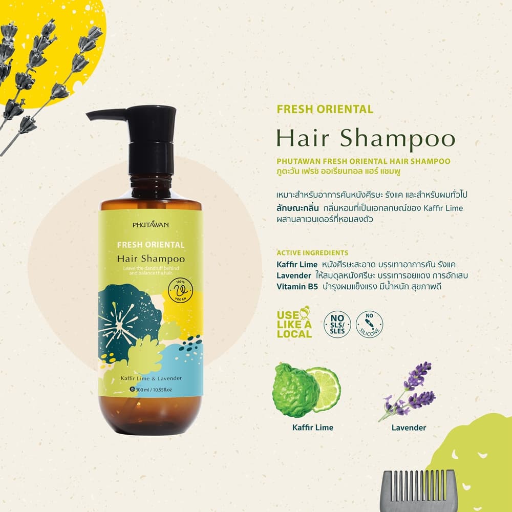 ภูตะวัน แชมพูสระผม สูตรทรอปิคอล tropical hair shampoo สูตรสมุนไพรทำความสะอาดเส้นผมและหนังศรีษะ 300ml รูปที่ 6