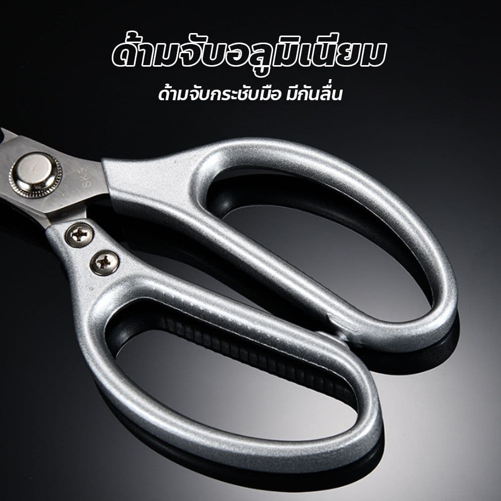 กรรไกรตัดอาหาร สแตนเลส อเนกประสงค์ มีให้เลือก2สี2แบบ สำหรับงานครัว ตัดของได้หลากหลาย รูปที่ 4