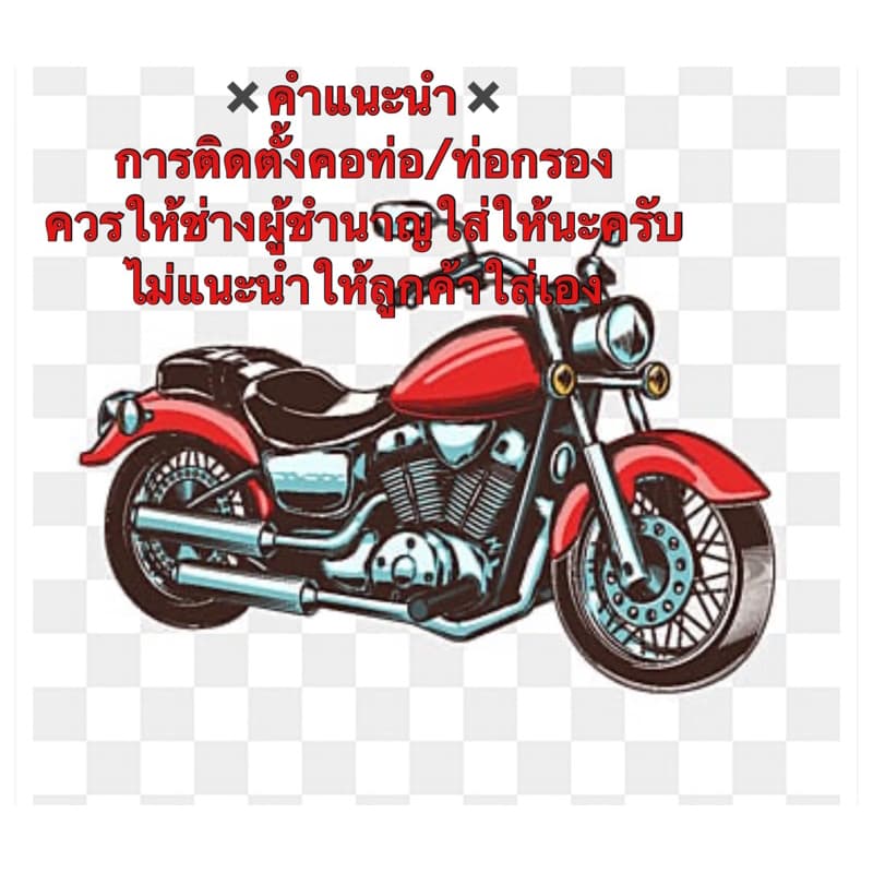คอท่อsonic 32-38mm ปี2000-08 สแตนเลส ใส่ปลายผ่า รูปที่ 3