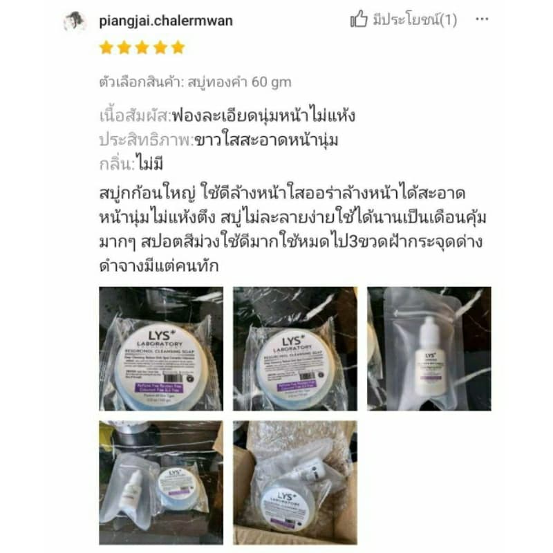 LYS Triple White Cleansing Soap งานวิจัยรองรับ สบู่สิวฝ้ากระ รอยสิว 100 gm รูปที่ 5