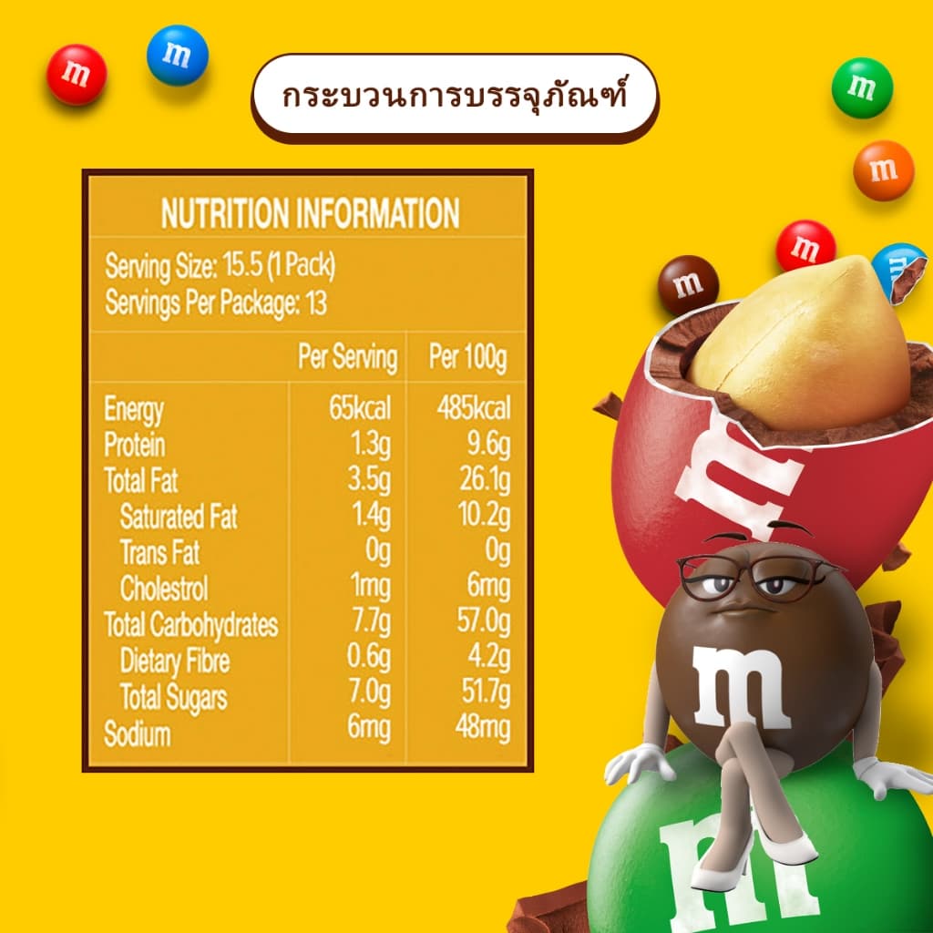 M&M'S Peanut เอ็มแอนด์เอ็ม พีนัท ช็อกโกแลตนมสอดไส้ถั่วลิสง ฟันไซส์ 175.5 กรัม รูปที่ 4