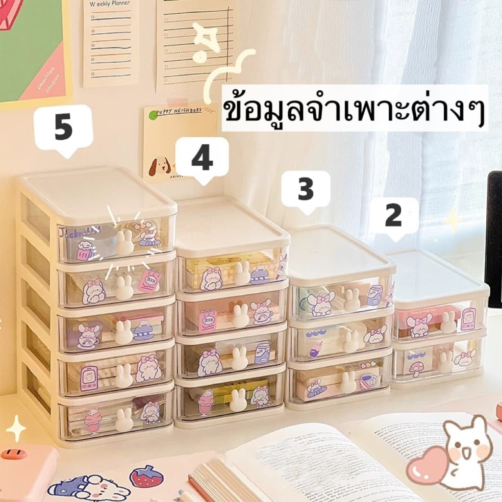 กล่องเก็บเครื่องเขียน แถมสติ๊กเกอร์ ของจัดโต๊ะน่ารัก ชั้นวางตั้งโต๊ะ กล่องเก็บของ กล่องเก็บของตั้งโต๊ะ รูปที่ 5