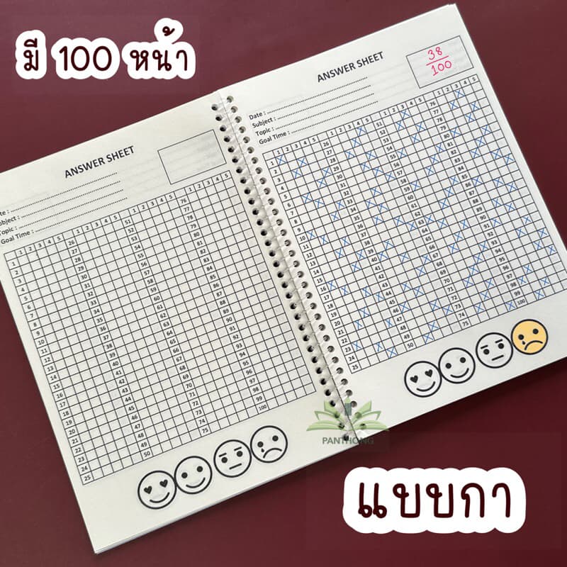 สมุดกระดาษคำตอบ ตำรวจ แบบฝนและแบบกา ทำข้อสอบได้ 10,000 ข้อ เหมาะสำหรับการเตรียมสอบตำรวจ รูปที่ 6