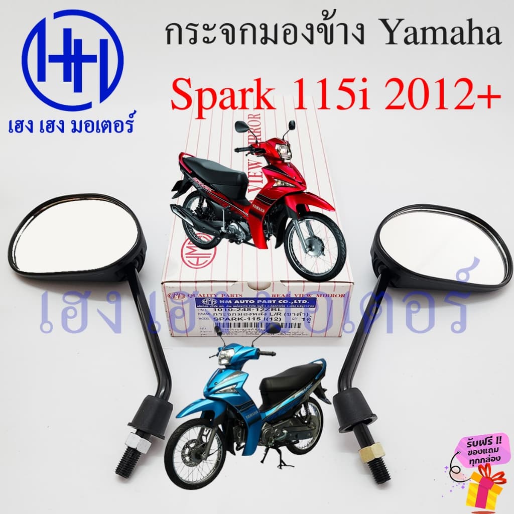 กระจก Spark 115i Yamaha Spark115i สปาค กระจกสปาร์ค Motorcycle Mirror Right Left รูปที่ 1