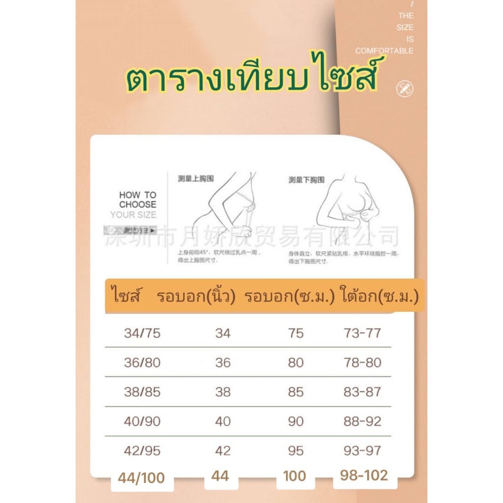 ชุดเสื้อในให้นมผ้านิ่มไม่ระคายผิวไม่มีโครงใส่สะบายไม่กดทับระบายอากาศได้ดีไม่อับชื้นเสริมฟองน้ำบางในตัวทรงสวยมาก รูปที่ 9