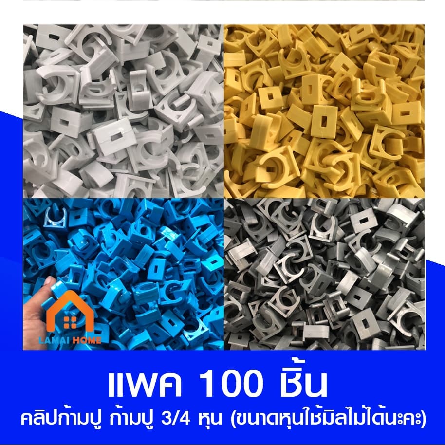 บรรจุ 100 ชิ้น คลิปก้ามปู ก้ามปู มี 3 ขนาด 3/8" 3หุน 1/2" 4 หุน และ 3/4" 6หุน 4 สี ขาว เหลือง ฟ้า และ เทา รูปที่ 1