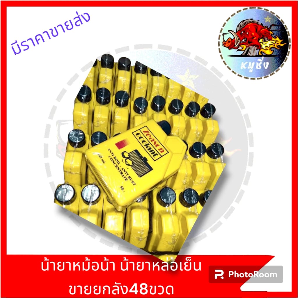 นํ้ายาหม้อน้ำ น้ำยาหล่อเย็น ยี่ห้อคาร์KAR ขนาด 160 ml. ขายเป็นขวด และยกลัง สอบถามทางแชทได้จ้า รูปที่ 6
