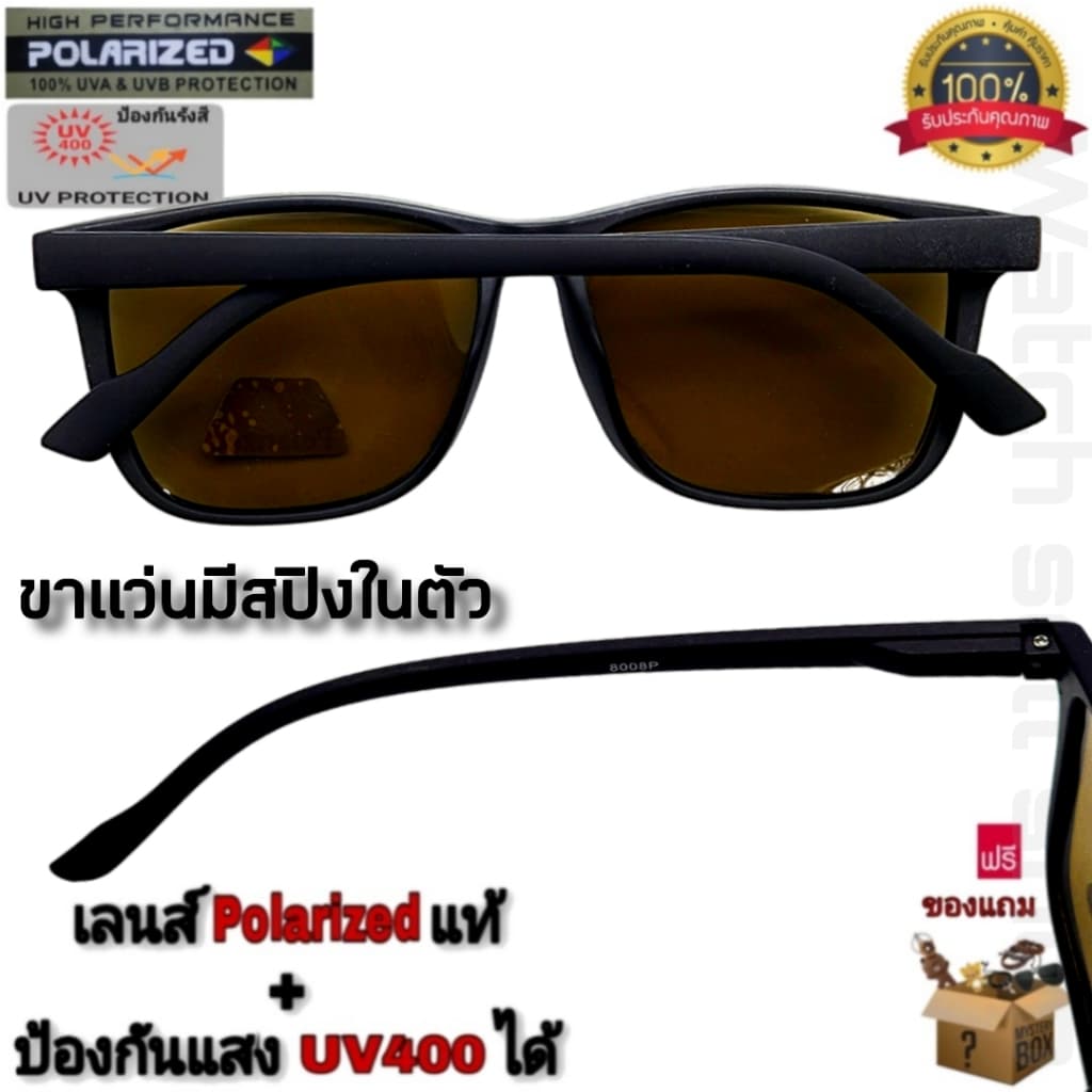 แว่นตากันแดด เลนส์โพลาไรซ์ แท้ ป้องกัน UV400 ได้ ขามีสปิงในตัว สไตล์แฟชั่น รุ่นP-8008 รูปที่ 7
