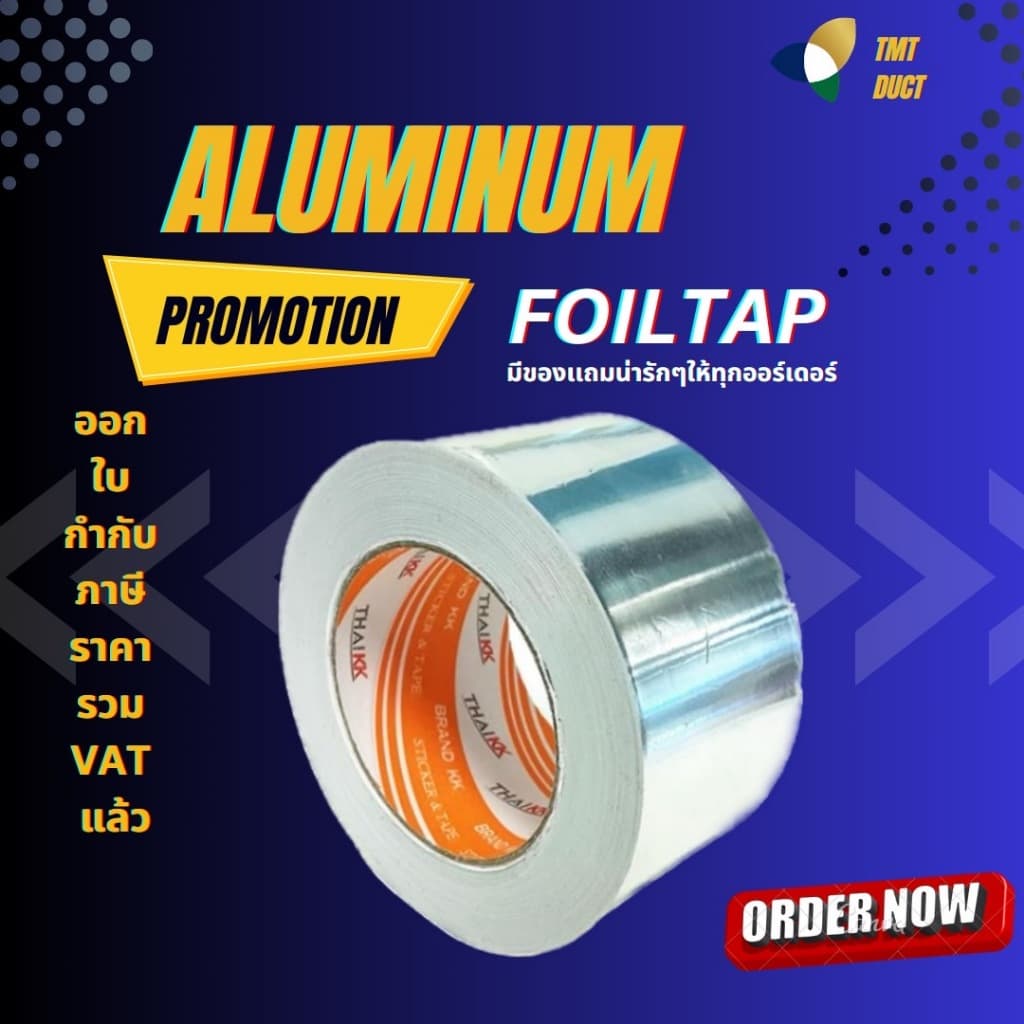 Foil Tape เทปอลูมิเนียมฟอยล์ 50ไมครอน เทปปะหม้อ เทปหลังคารั่ว ขนาดหน้ากว้าง 2นิ้ว,2.5นิ้ว,3นิ้ว รูปที่ 1