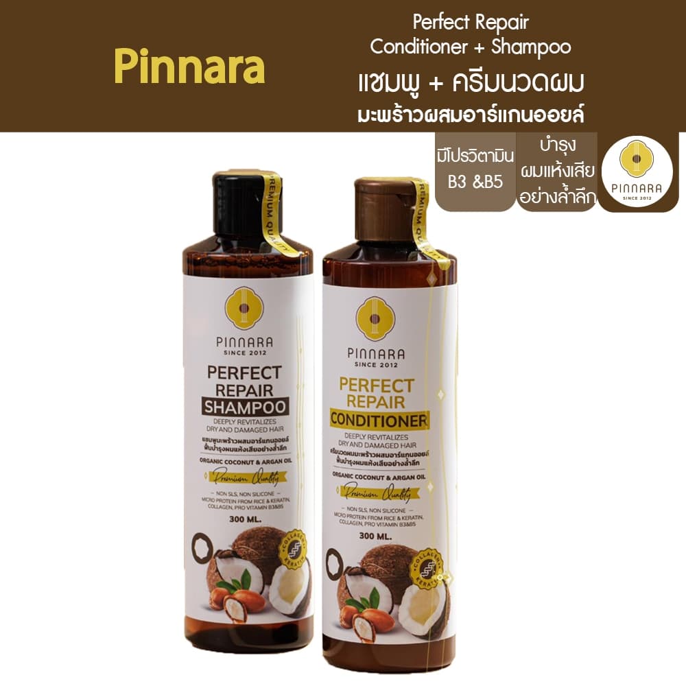 Pinnara แชมพู/ครีมนวด มะพร้าวผสมอาร์แกนออยล์ 300ml. Shampoo/Conditioner ลดการขาดร่วง ฟื้นบำรุงผมแห้งเสีย เส้นผมเงางาม รูปที่ 4