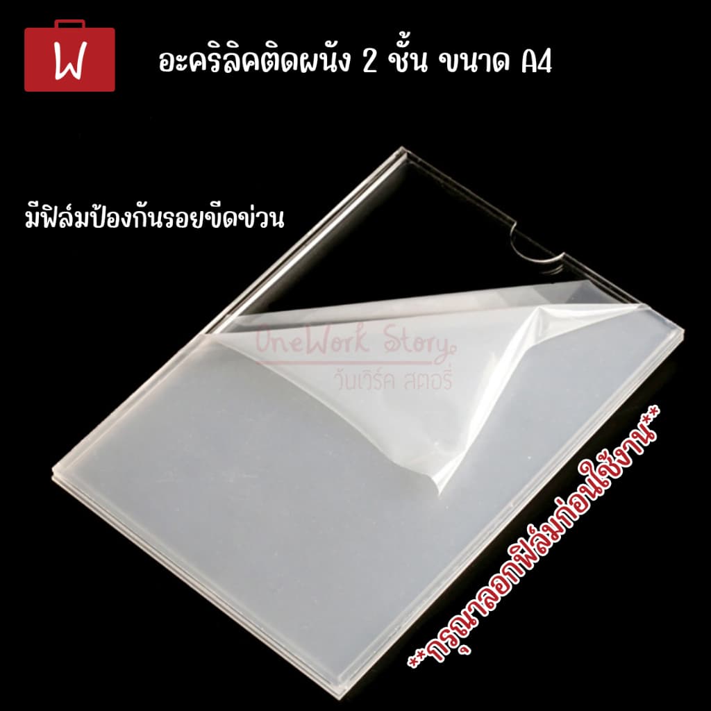 Oneworkstory ป้ายอะคริลิกติดผนัง |QC1&2ชั้น A4 A5 A6 9x6cm.| ป้ายอะคริลิค ป้ายชื่อติดกำแพง กรอบรูป Acrylic wall sign รูปที่ 3