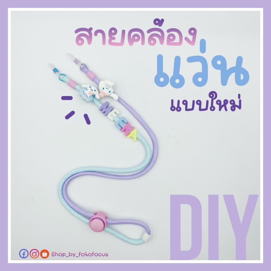 Eyeglasses Straps #4 สายคล้องแว่นเด็ก ผู้ใหญ่ สายคล้อง airpods รูปที่ 3