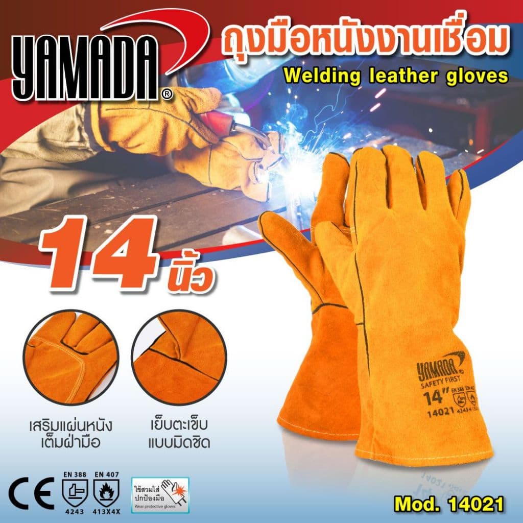 ถุงมือหนังงานเชื่อม yamada 14",16"18" ทำจากหนังวัวชั้นที่ 2 ทั้งชิ้น ทนต่อการบาดเฉือน กันความร้อนจากสะเก็ดไฟได้ดีเยี่ยม รูปที่ 4