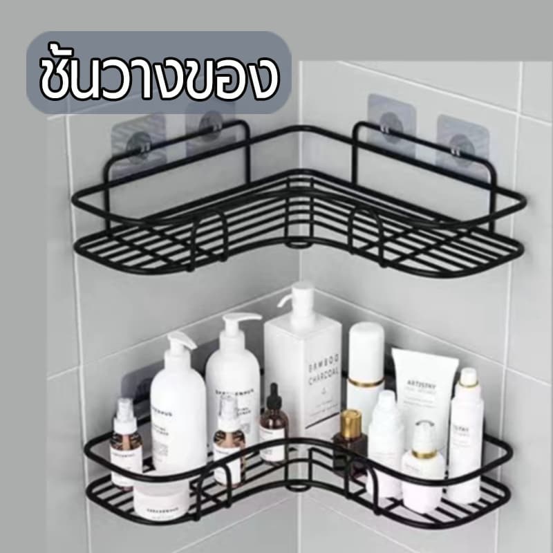 ชั้นวางของในห้องน้ำ ที่วางของเข้ามุม ห้องครัว ติดผนัง ไม่ต้องเจาะรู ชั้นวางของติดผนัง ชั้นวางของในห้องครัว สีใหม่ มี 2สี รูปที่ 3
