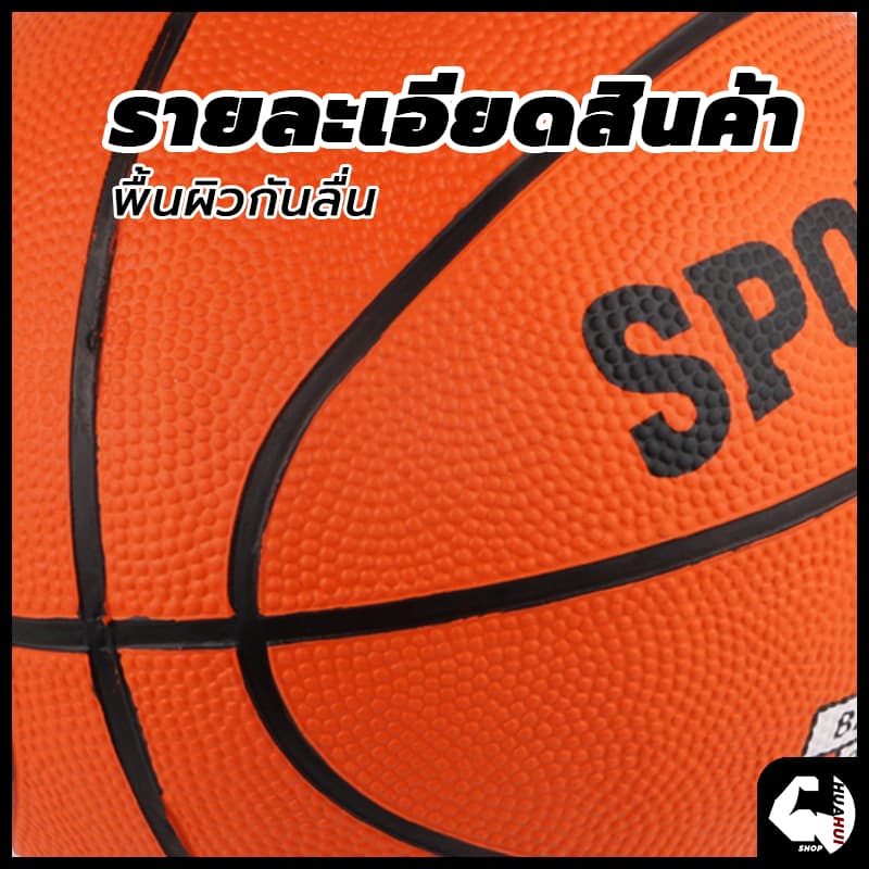 การจัดส่งที่รวดเร็ว basketball ลูกบาส เบอร์ 7 ทำจากหนัง PU คุณภาพสูง ขนาด 24 cm สําหรับเด็ก รูปที่ 9