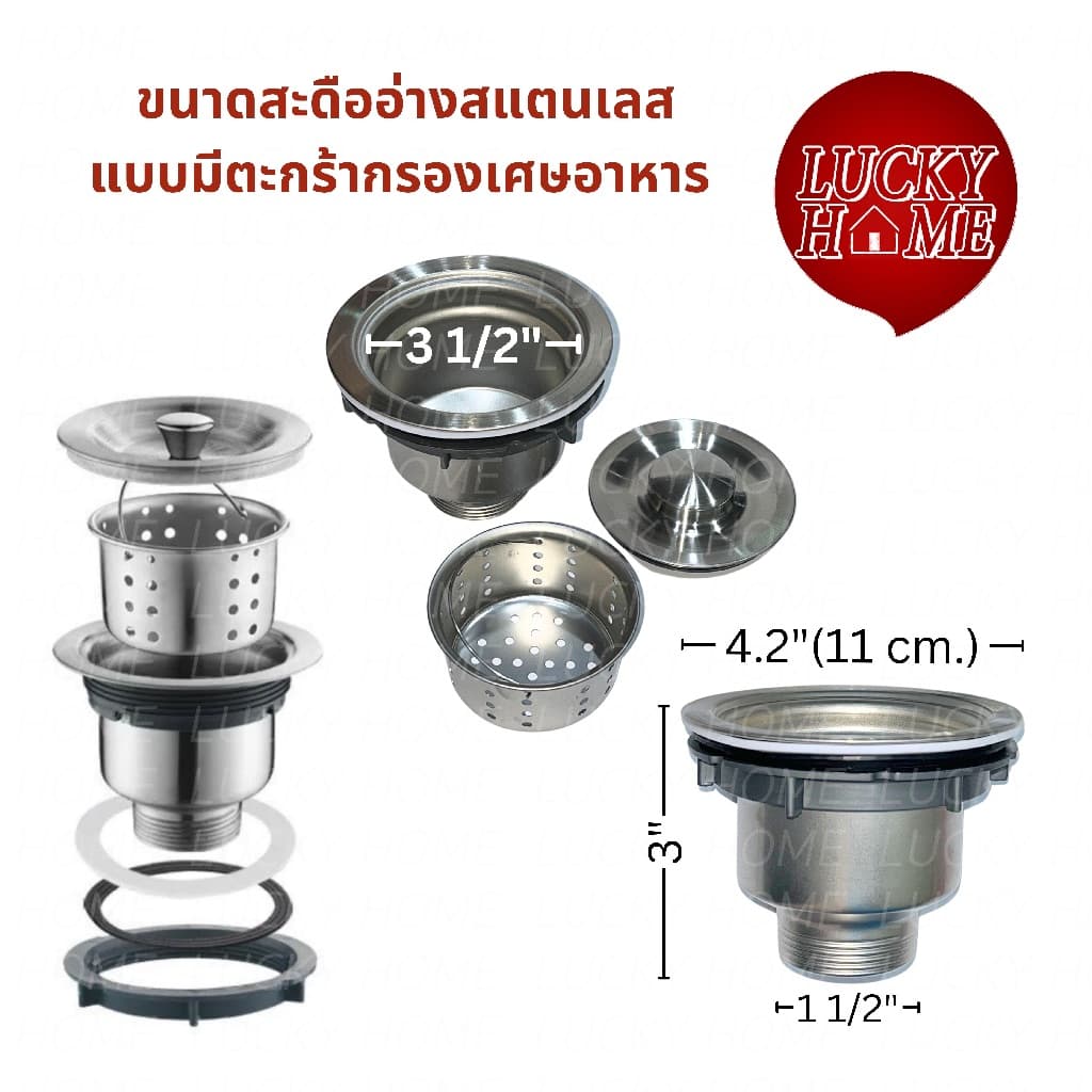 ชุดท่อน้ำทิ้งอ่างล้างจาน 1 หลุม/หลุมเดี่ยว สะดืออ่างเป็นสแตนเลสแท้ สะดืออ่างซิงค์ล้างสแตนเลสแท้ รูปที่ 6