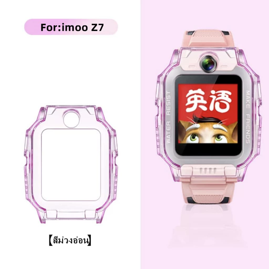 เคส สำหรับ นาฬิกา imoo Z1 Z2 Z3 Z5 Z6 Z7 เคสใส แบบแข็ง ไอมู่ ไอโม่ imoo watch phone รุ่น Z1 Z2 Z3 Z5 Z6 Z7 เคสซิลิโคน รูปที่ 9