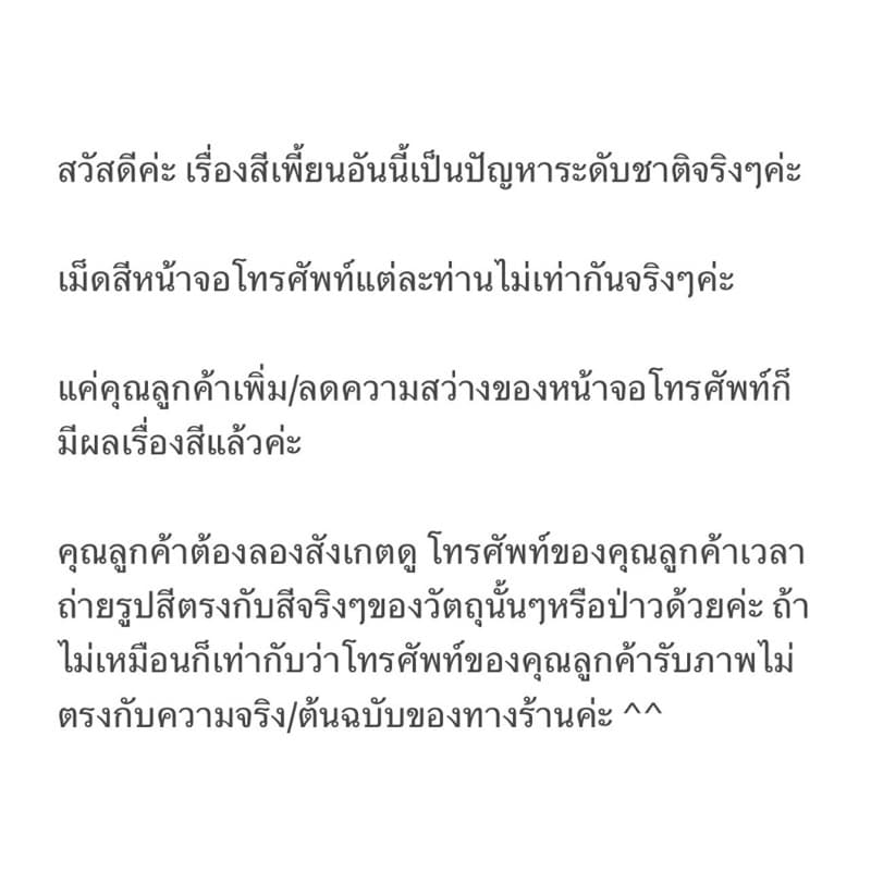 แบรนด์ CHOTYSHOP สินค้าผลิตในไทย G3X รูปที่ 9