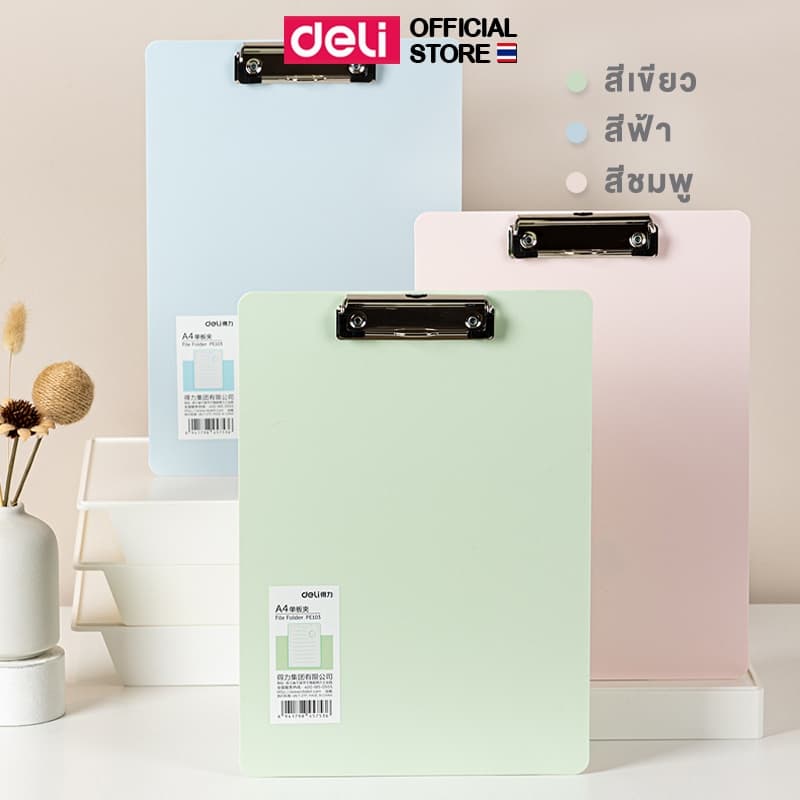 กระดานคลิปบอร์ดแฟนซีแนวตั้ง A4 Deli รุ่น PE103 สำหรับรองกระดาษ มีคลิปหนีบ รูปที่ 2