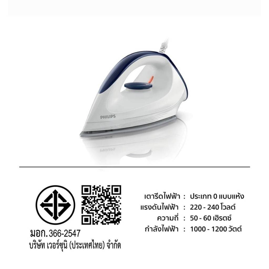 PHILIPS เตารีดแห้ง หน้าเคลือบ DynaGlide รีดผ้าที่เรียบลื่นบนเนื้อผ้าทุกชนิด 1200วัตต์ รุ่น GC160 / 22 รับประกันศูนย์2ปี รูปที่ 4