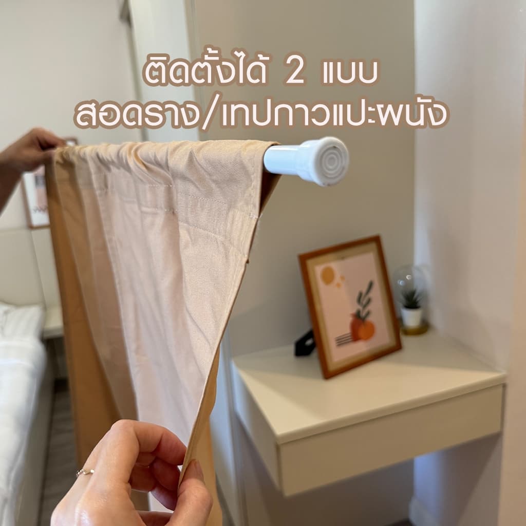 ราวม่าน ไม่ต้องเจาะผนัง ยืดหด ปรับระดับได้ อย่างดี ราวแขวนม่าน รางม่าน ราวแขวนผ้า DIY รูปที่ 9