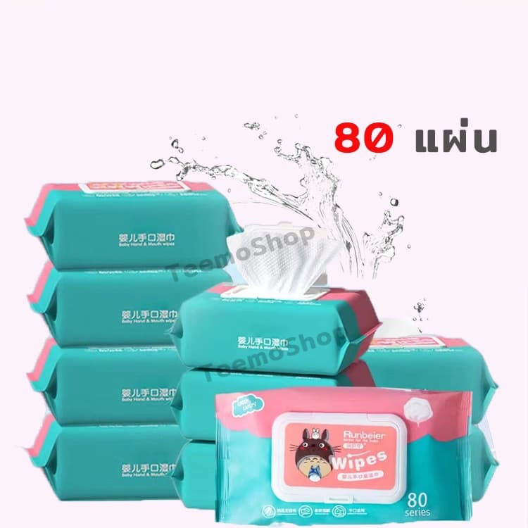 ซื้อ1แถม1 2ห่อ ทิชชู่เปียก 80 แผ่น Baby Wipes ทิชชู่เปียกทำความสะอาด พัดลมตั้งโต๊ะ 10นิ้ว 9นิ้ว ลมแรง รูปที่ 2