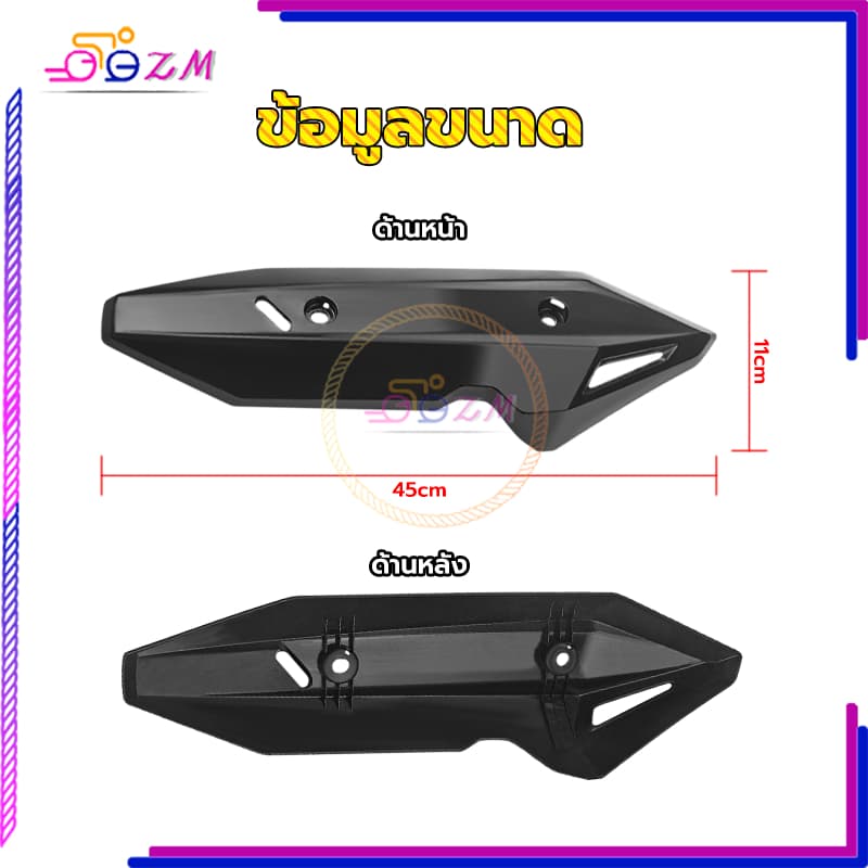เเผ่นกันร้อนท่อไอเสีย แผ่นกันท่อไอเสีย CLICK-125i, 150i ปี ไอเสียป้องกันการชนกัน มีความแข็งแรงสูงและทนต่ออุณหภูมิสูง รูปที่ 4