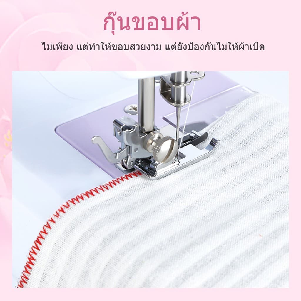 SANDE รับประกัน 3 ปี จักรเย็บผ้าไฟฟ้า จักรเย็บผ้าขนาดเล็ก 12ตะเข็บ ระบบด้ายคู่ Sewing machine สีม่วง สีขาว รูปที่ 7