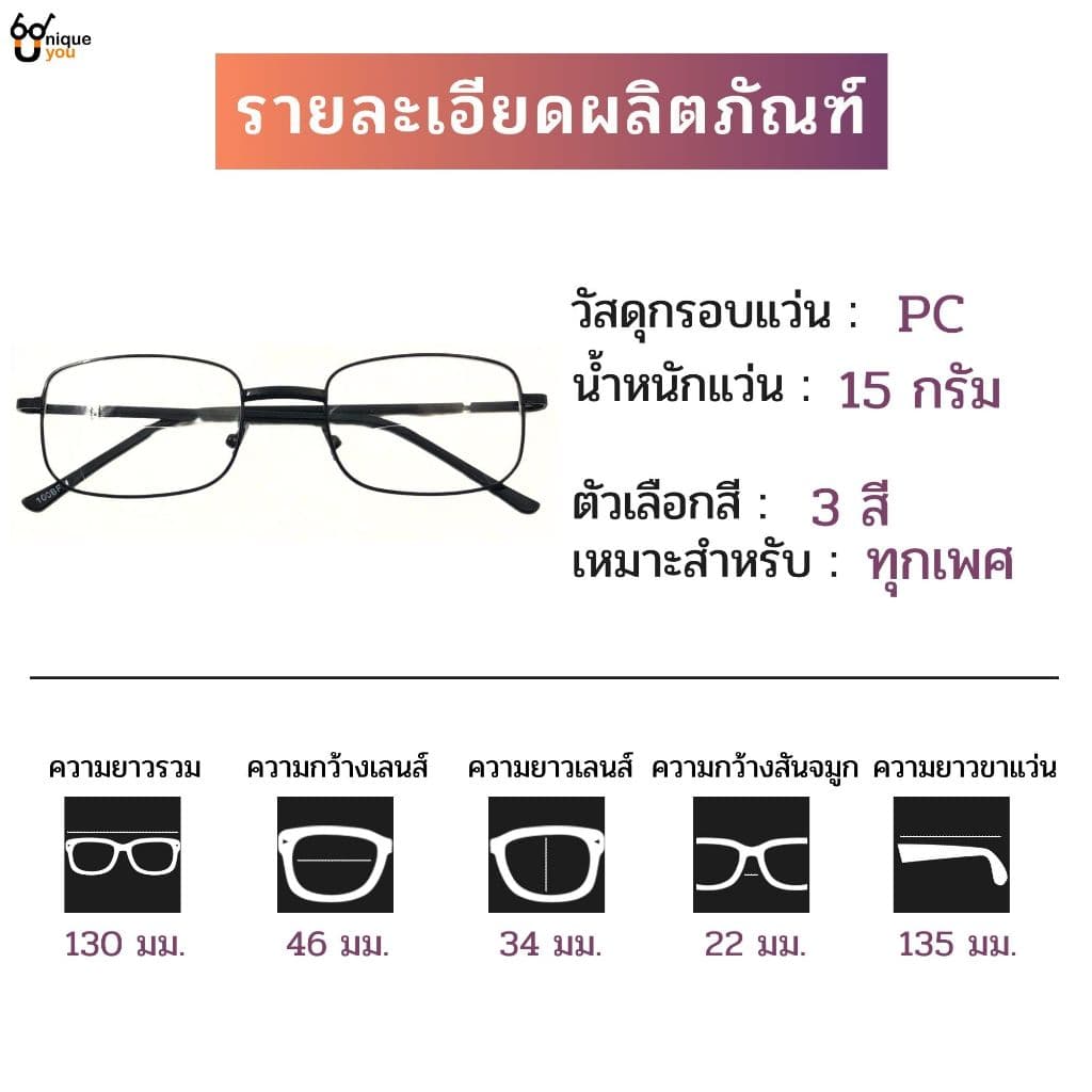 UniqueYou แว่นสายตายาว 2 เลนส์ Bifocal Lens แว่นอ่านหนังสือ เลนส์กันแดดในตัว สีเลนส์ไล่ระดับ ส่งจากไทย 100 รูปที่ 7