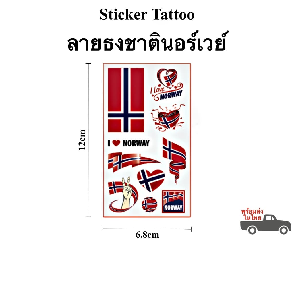 สติ๊กเกอร์แทททู ลายธงนานาชาติและอาเซี่ยน AEC สติ๊กเกอร์รอยสัก Sticker Tattoo สติ๊กเกอร์แทททู ในไทย รูปที่ 6