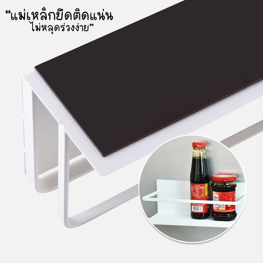 Marino Home ชั้นวางของ ชั้นวางแม่เหล็ก ติดตู้เย็น ในครัว No.Y824 รูปที่ 4