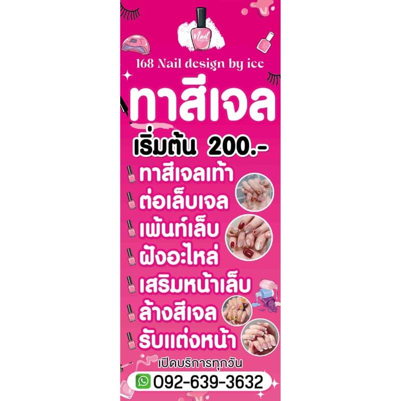 ป้ายร้านทำเล็บ ต่อขนตา เสริมสวย สักคิ้วปาก เฉพาะป้ายไม่มีขาตั้ง รูปที่ 8
