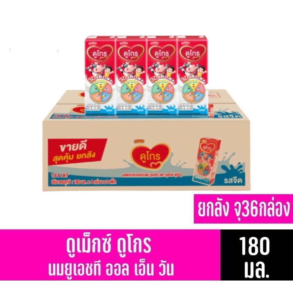 Dumex นมพร้อมดื่มดูโกร ดูโกรUHT 180 มล. รูปที่ 2