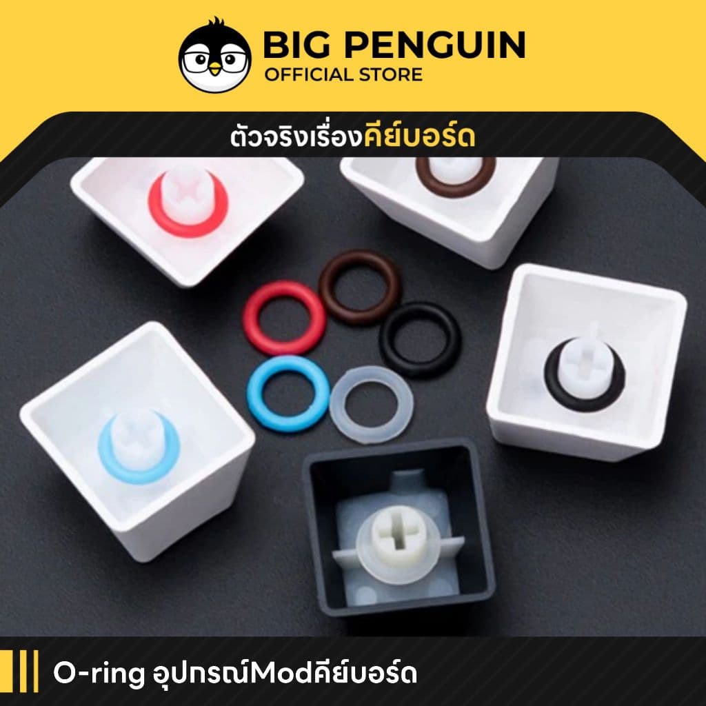 O-ring โอริง Mechanical keyboard ช่วยลดเสียง พิมพ์รวดเร็วขึ้น รูปที่ 1