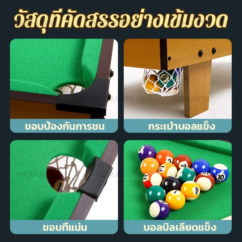ไทยแลนด์สปอตโต๊ะพูล โต๊ะสนุ๊กเกอร์ของเล่น ของเล่น​โต๊ะสนุ๊กเด็ก บิลเลียด ขนาดเล็ก ของเล่นเด็ก ของขวัญวันเด็ก รูปที่ 3