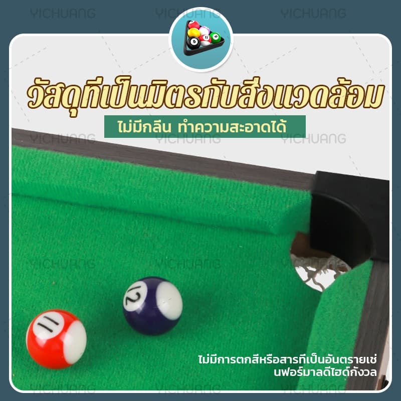 ไทยแลนด์สปอตโต๊ะพูล โต๊ะสนุ๊กเกอร์ของเล่น ของเล่น​โต๊ะสนุ๊กเด็ก บิลเลียด ขนาดเล็ก ของเล่นเด็ก ของขวัญวันเด็ก รูปที่ 4