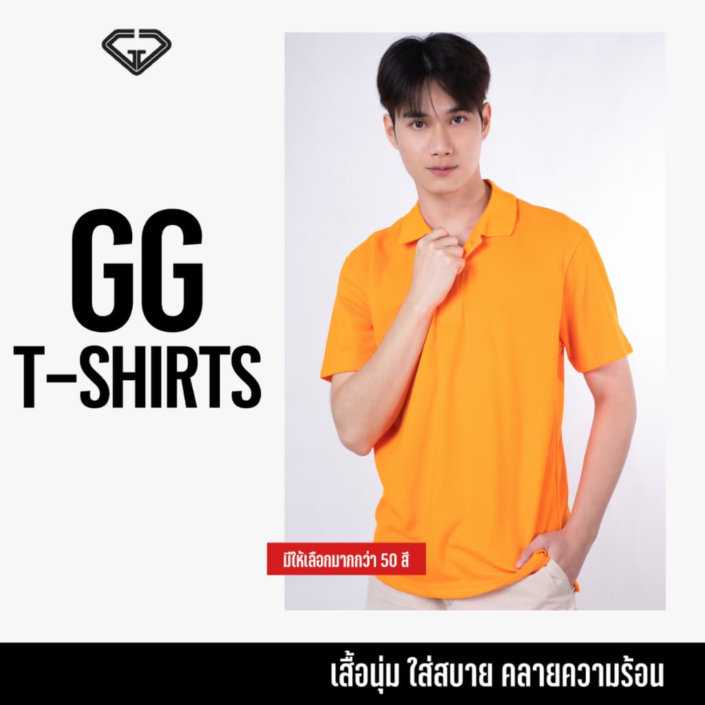 GG-Tshirts เสื้อโปโล เหลือง-ส้ม-น้ำตาล แขนสั้น รูปที่ 4