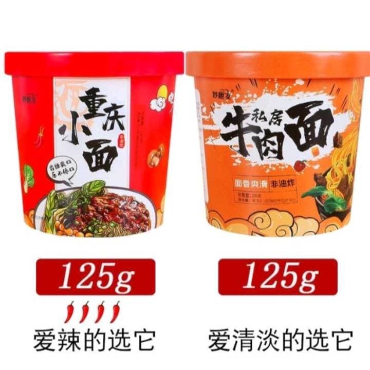 บะหมีจีนฉงชิ่งเสี่ยวเมี้ยน รสหมาล่า รสเนื้อ รสชาติอร่อย กลมกล่อม 重庆小面/牛肉面 รูปที่ 6
