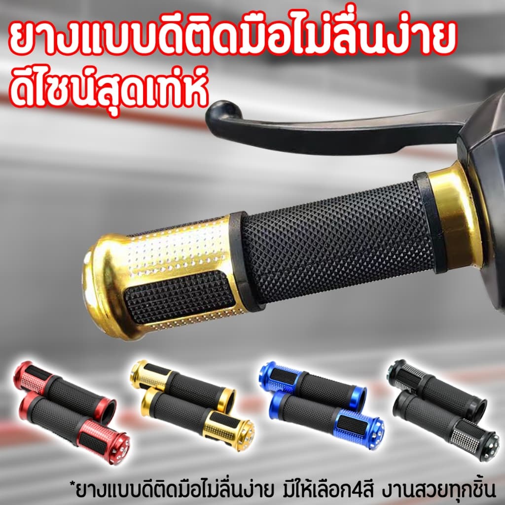 ปลอกแฮนด์แต่ง 1คู่ ลายจุด อย่างดีติดมือไม่ลื่นง่าย ใส่ได้ทุกรุ่น ปลอกแฮนด์มอเตอร์ไซค์ สีสวยทุกชิ้น รูปที่ 1