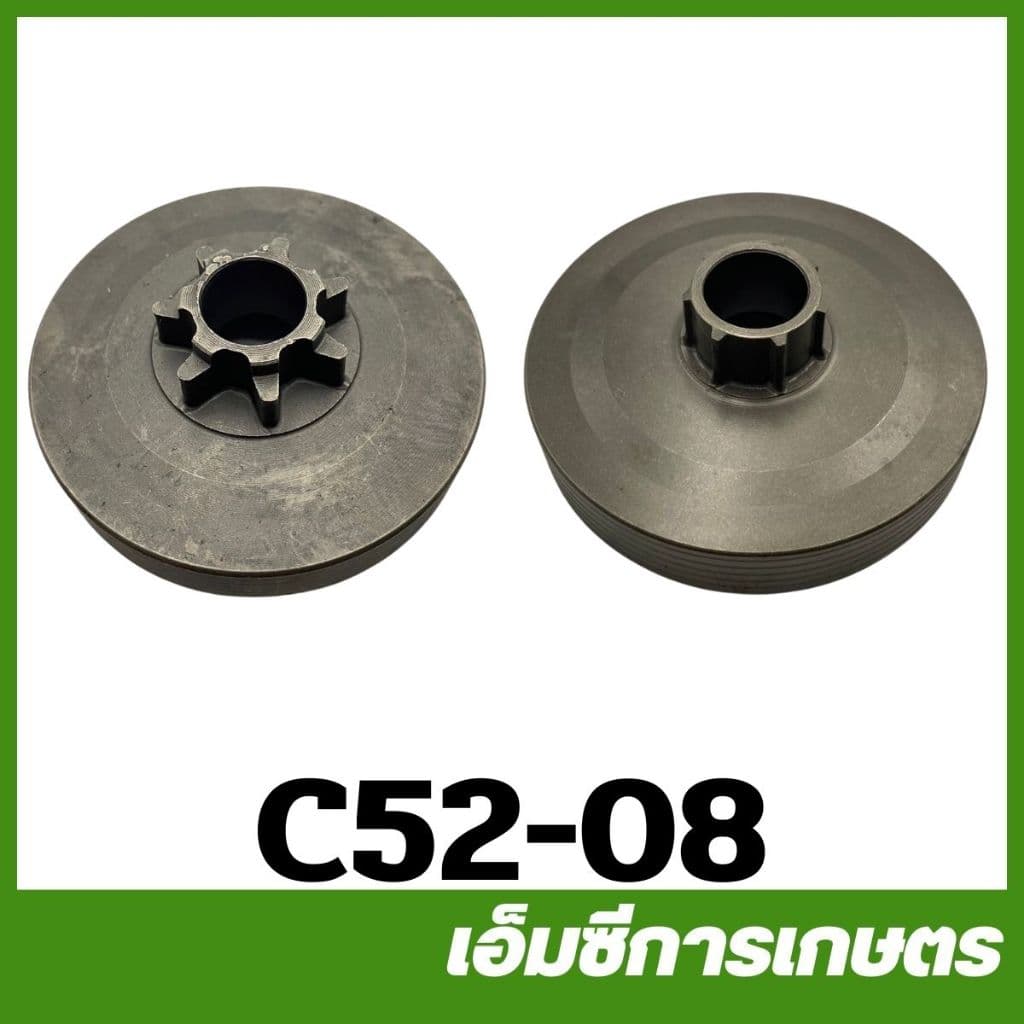 C52-08 อะไหล่ ถ้วยคลัช 5200 เครื่องเลื่อยไม้ รูปที่ 1