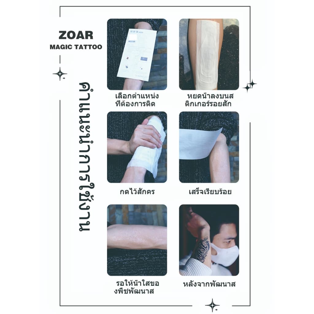 COD ส่งจากไทยแทททู ZOARL19 Magic tattoo สติ๊กเกอร์รอยสัก กันน้ำรอยสัก ลายสัก 15 วัน สีดำ รูปที่ 8