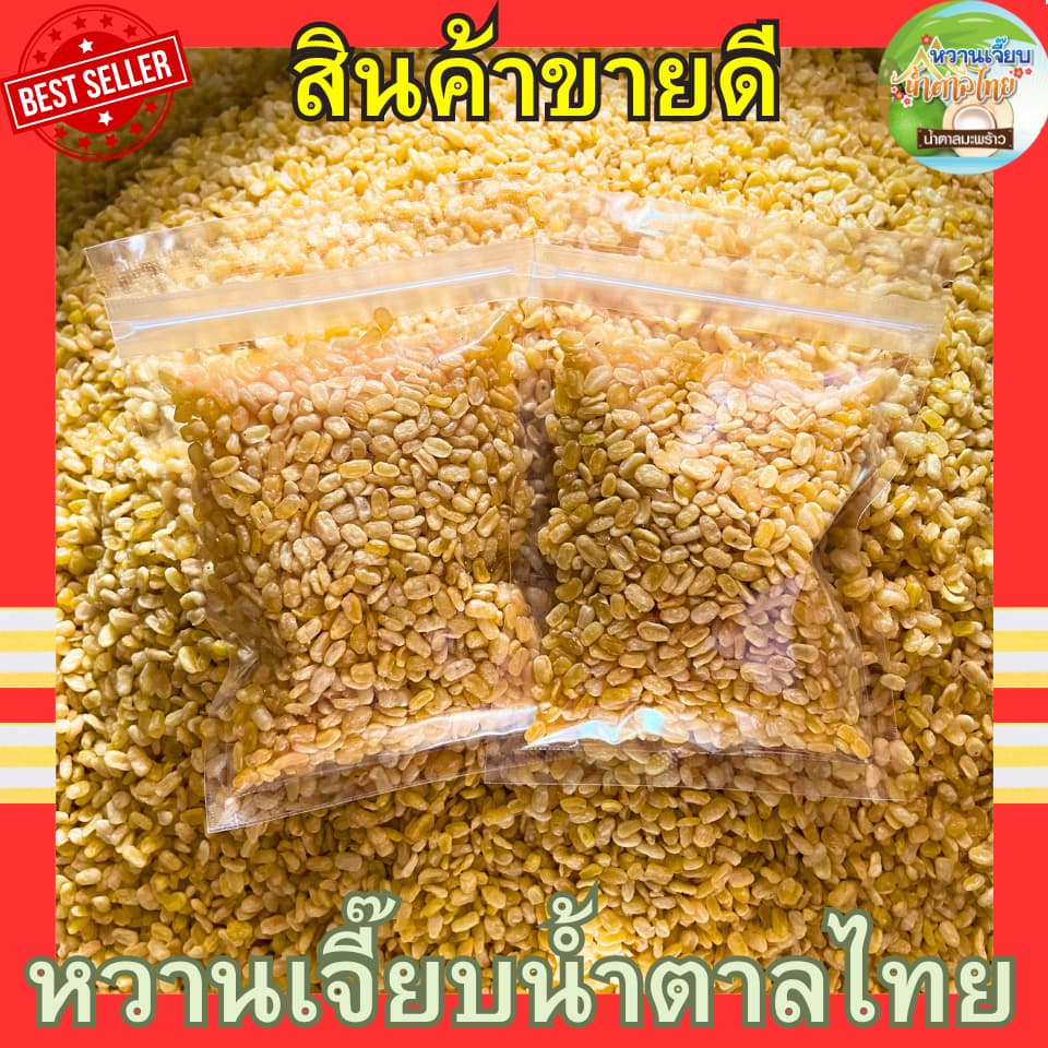 ถั่วเหลืองอบเกลือ 40 กรัม เกรด AAA เคี้ยวมัน สด ใหม่ ไม่ค้างสต็อค หวานเจี๊ยบน้ำตาลไทย รูปที่ 3