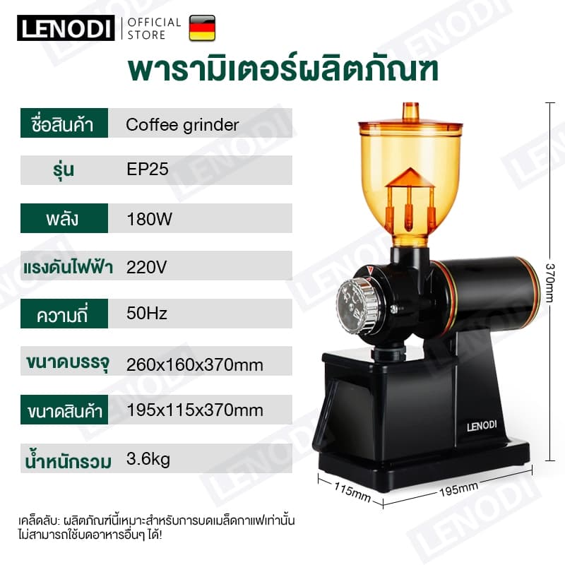 LENODI เครื่องบดกาแฟ เครื่องบดเมล็ดกาแฟไฟฟ้าอัตโนมัติเต็มรูปแบบ n600 เครื่องบดกาแฟ Electric coffee machine รูปที่ 9