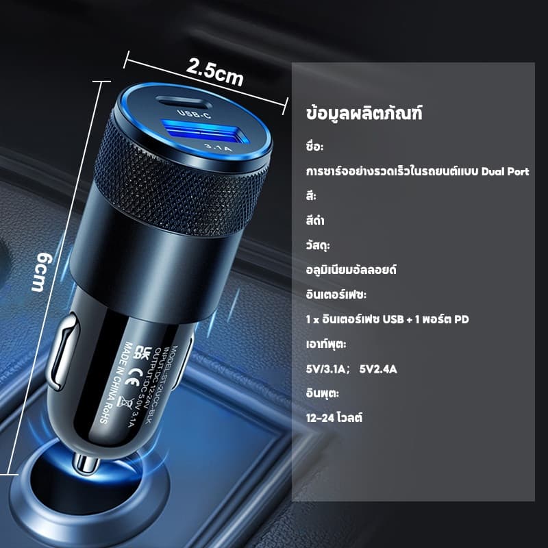 ที่ชาร์จในรถ Car Charger PD 38W ชาร์จเร็ว Type C หัวชาร์จในรถ รองรับ QC 3.0 + PD20W 2ช่อง usb รูปที่ 8