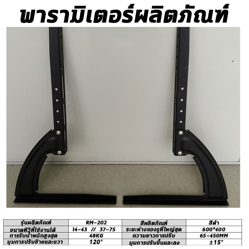 ผู้ถือทีวีเหล็ก 14-75 นิ้ว ขาตั้งทีวี รับน้ำหนักได้สูงสุด 50 กิโลกรัม ติดตั้งง่าย และทุกยี่ห้อสามารถใช้งานได้ รูปที่ 9