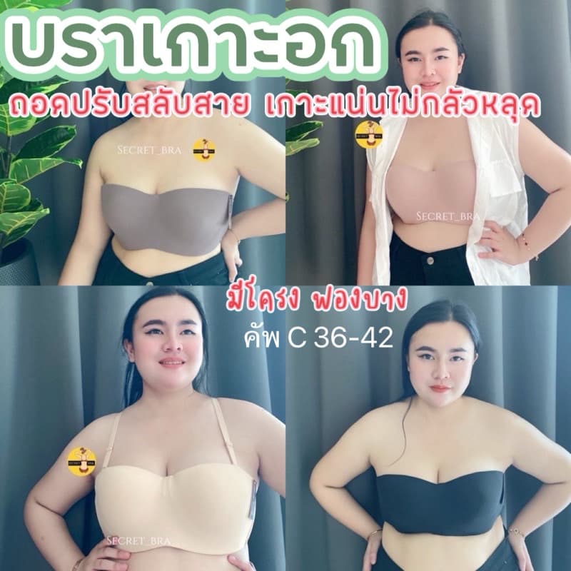 เสื้อในผู้หญิง sister hood 6181 มีโครง ไซร้ใหญ่ สาวอวบอ้วน เก็บกระชับอกสวย เกาะแน่นไม่กลัวหลุด รูปที่ 3
