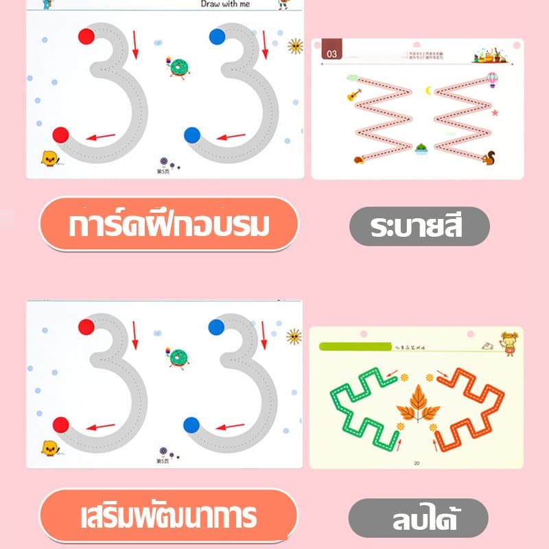 หนังสือฝึกลากเส้น ของเล่น เสริมพัฒนาการ ลบได้ เด็ก กระดานเขียนลบได้ วาดรูป สมุดฝึกลากเส้นต่อจุด รูปที่ 8