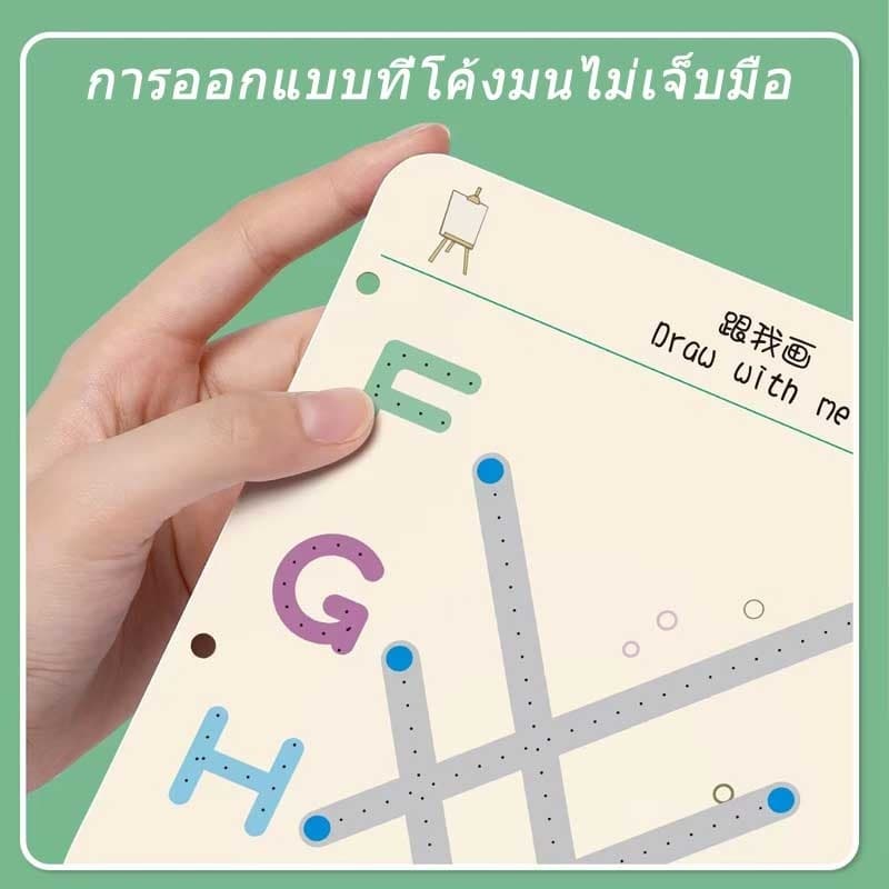 หนังสือฝึกลากเส้น ของเล่น เสริมพัฒนาการ ลบได้ เด็ก กระดานเขียนลบได้ วาดรูป สมุดฝึกลากเส้นต่อจุด รูปที่ 5