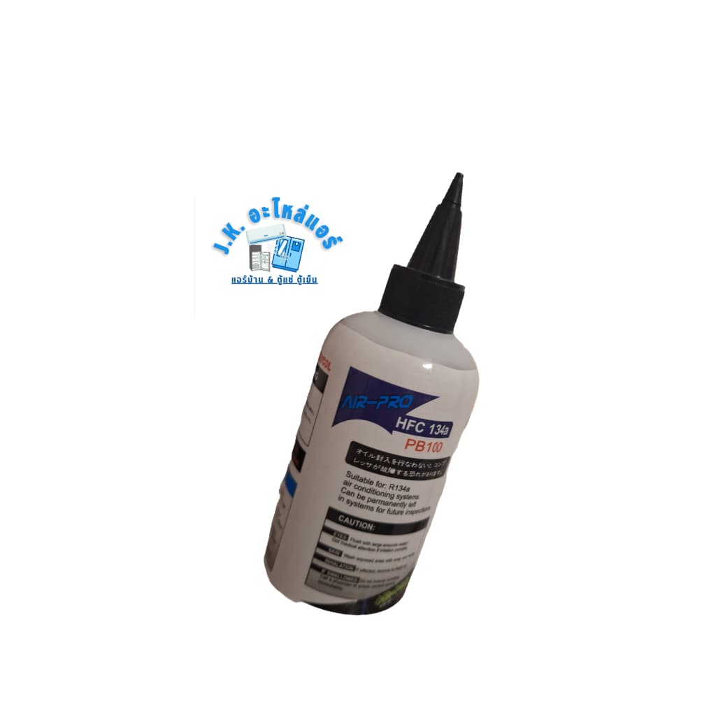 น้ำมันคอม R134a ยี่ห้อ Air-Pro ขนาด 200 cc PB100 น้ำมันคอมเพรสเซอร์แอร์ คอมแอร์บ้าน ตู้แช่ ตู้เย็น รูปที่ 5